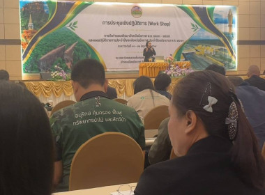 ฝ่ายบริหารทั่วไป เข้าร่วมการประชุมเชิงปฏิบัติการ (Work ... พารามิเตอร์รูปภาพ 11