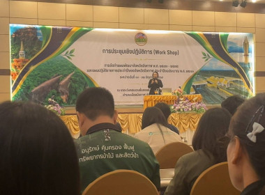 ฝ่ายบริหารทั่วไป เข้าร่วมการประชุมเชิงปฏิบัติการ (Work ... พารามิเตอร์รูปภาพ 12