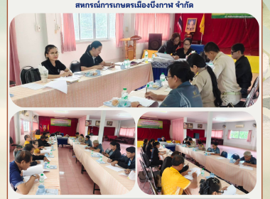 กลุ่มส่งเสริมและพัฒนาธุรกิจสหกรณ์ และกลุ่มส่งเสริมสหกรณ์ 1 ... พารามิเตอร์รูปภาพ 1