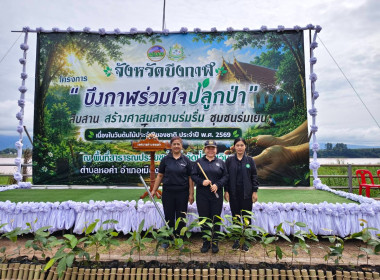 กลุ่มส่งเสริมและพัฒนาการบริหารการจัดการสหกรณ์ ... พารามิเตอร์รูปภาพ 5