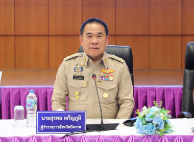 ฝ่ายบริหารทั่วไปร่วมประชุมคณะทำงานการประเมินคุณธรรมและความโปร่งใสในการดำเนินงานของหน่วยงานภาครัฐ (ITA) จังหวัดบึงกาฬ ประจำปีงบประมาณ พ.ศ. 2569 ครั้งที่ 2/2569 ... พารามิเตอร์รูปภาพ 1