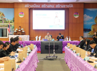 ฝ่ายบริหารทั่วไปร่วมประชุมคณะทำงานการประเมินคุณธรรมและความโปร่งใสในการดำเนินงานของหน่วยงานภาครัฐ (ITA) จังหวัดบึงกาฬ ประจำปีงบประมาณ พ.ศ. 2569 ครั้งที่ 2/2569 ... พารามิเตอร์รูปภาพ 5