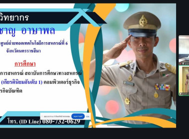 กลุ่มส่งเสริมและพัฒนาการบริหารจัดการสหกรณ์ ... พารามิเตอร์รูปภาพ 6