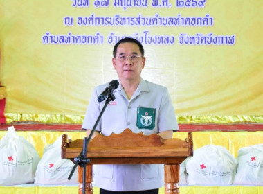 กลุ่มจัดตั้งและส่งเสริมสหกรณ์พร้อมด้วยบุคลากรกลุ่ม ... พารามิเตอร์รูปภาพ 1