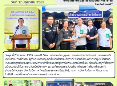 กลุ่มจัดตั้งและส่งเสริมสหกรณ์พร้อมด้วยบุคลากรกลุ่ม ... พารามิเตอร์รูปภาพ 6