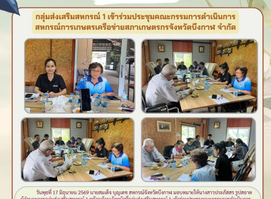 กลุ่มส่งเสริมสหกรณ์ 1 ... พารามิเตอร์รูปภาพ 1