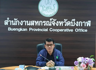 กลุ่มส่งเสริมและพัฒนาการบริหารการจัดการสหกรณ์ ... พารามิเตอร์รูปภาพ 5