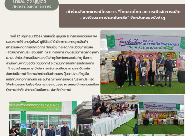 กลุ่มส่งเสริมและพัฒนาธุรกิจสหกรณ์ ร่วมสังเกตการณ์โครงการ ... พารามิเตอร์รูปภาพ 1