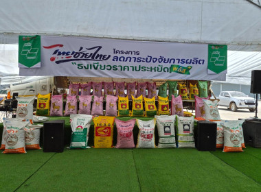 กลุ่มส่งเสริมและพัฒนาธุรกิจสหกรณ์ ร่วมสังเกตการณ์โครงการ ... พารามิเตอร์รูปภาพ 9