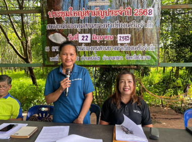 กลุ่มส่งเสริมสหกรณ์ 3 เข้าร่วมประชุมใหญ่สามัญประจำปี 2569 ... พารามิเตอร์รูปภาพ 8