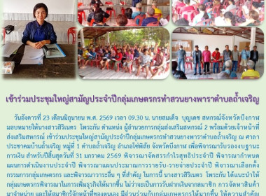 กลุ่มส่งเสริมสหกรณ์ 2 ... พารามิเตอร์รูปภาพ 6