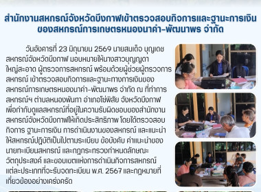 กลุ่มส่งเสริมและพัฒนาธุรกิจสหกรณ์ ... พารามิเตอร์รูปภาพ 10