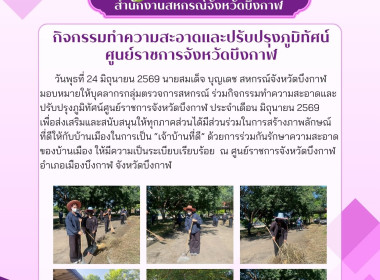 กลุ่มตรวจการสหกรณ์ ... พารามิเตอร์รูปภาพ 1