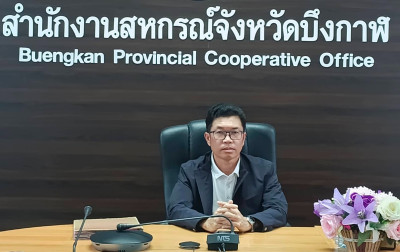 สหกรณ์จังหวัดบึงกาฬ พร้อมเจ้าหน้าที่ที่เกี่ยวข้อง ... พารามิเตอร์รูปภาพ 1