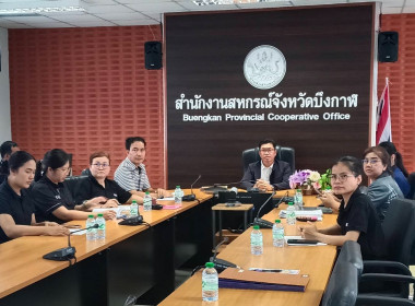 สหกรณ์จังหวัดบึงกาฬ พร้อมเจ้าหน้าที่ที่เกี่ยวข้อง ... พารามิเตอร์รูปภาพ 3