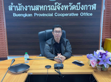 สหกรณ์จังหวัดบึงกาฬ ... พารามิเตอร์รูปภาพ 2