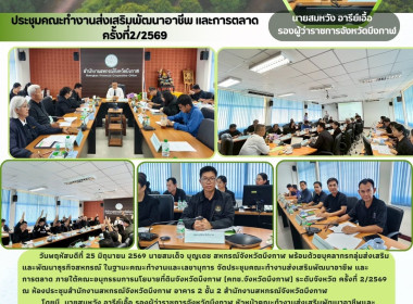 รองผู้ว่าราชการจังหวัดบึงกาฬ ... พารามิเตอร์รูปภาพ 13