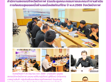กลุ่มส่งเสริมและพัฒนาธุรกิจสหกรณ์ ... พารามิเตอร์รูปภาพ 10