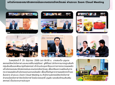 กลุ่มส่งเสริมและพัฒนาธุรกิจสหกรณ์ ... พารามิเตอร์รูปภาพ 12