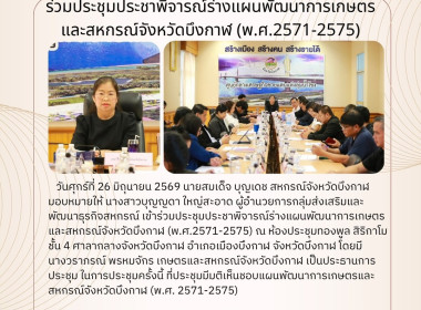 กลุ่มส่งเสริมและพัฒนาธุรกิจสหกรณ์ ... พารามิเตอร์รูปภาพ 7
