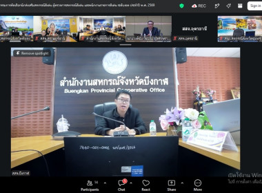 สหกรณ์จังหวัดบึงกาฬ พร้อมด้วยข้าราชการและพนักงานราชการ ... พารามิเตอร์รูปภาพ 8