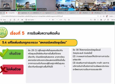 กลุ่มจัดตั้งและส่งเสริมสหกรณ์ และกลุ่มส่งเสริมสหกรณ์ 1 - 3 ... พารามิเตอร์รูปภาพ 2