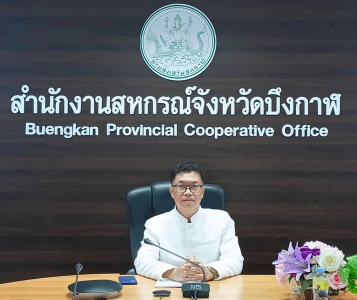สหกรณ์จังหวัดบึงกาฬ ... พารามิเตอร์รูปภาพ 1