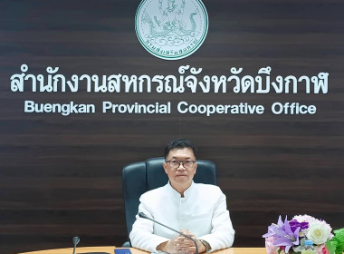 สหกรณ์จังหวัดบึงกาฬ ... พารามิเตอร์รูปภาพ 1