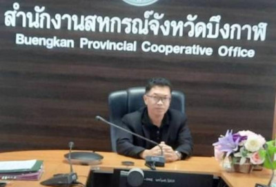 สหกรณ์จังหวัดบึงกาฬ ... พารามิเตอร์รูปภาพ 1