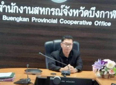 สหกรณ์จังหวัดบึงกาฬ ... พารามิเตอร์รูปภาพ 1