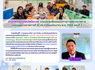 กลุ่มตรวจการสหกรณ์และฝ่ายบริหารทั่วไป ... พารามิเตอร์รูปภาพ 1
