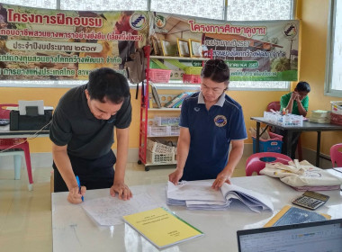 ผู้ตรวจการสหกรณ์ลงพื้นที่ตรวจสอบลูกหนี้เงินกู้ของสหกรณ์กองทุนสวนยางโคกกว้างพัฒนา จำกัด (เพิ่มเติม) เขตพื้นที่อำเภอบุ่งคล้า ... พารามิเตอร์รูปภาพ 1