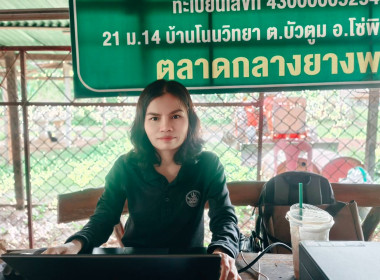 กลุ่มส่งเสริมสหกรณ์ 1 เข้าตรวจสอบกิจการและฐานะการเงิน ... พารามิเตอร์รูปภาพ 4