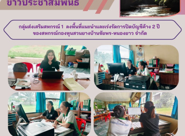 กลุ่มส่งเสริมสหกรณ์ 1 ... พารามิเตอร์รูปภาพ 5