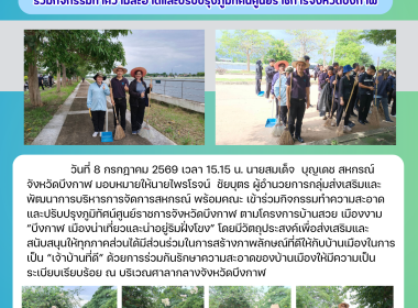 กลุ่มส่งเสริมและพัฒนาการบริหารการจัดการสหกรณ์ ... พารามิเตอร์รูปภาพ 9