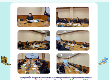 ฝ่ายบริหารทั่วไปร่วมประชุมเชิงปฏิบัติการคณะทำงานคุณภาพการบริหารจัดการภาครัฐ จังหวัดบึงกาฬ ประจำปี 2569 (Workshop) ... พารามิเตอร์รูปภาพ 1