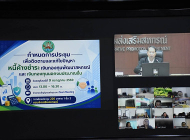 กลุ่มส่งเสริมและพัฒนาการบริหารการจัดการสหกรณ์ ... พารามิเตอร์รูปภาพ 3