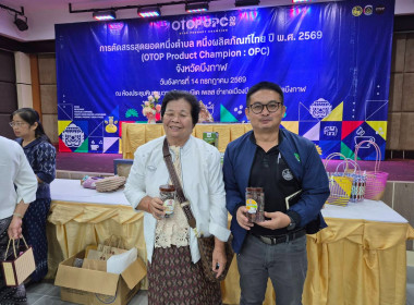 กลุ่มส่งเสริมและพัฒนาธุรกิจสหกรณ์ ร่วมคัดสรรสุดยอดหนึ่งตำบล ... พารามิเตอร์รูปภาพ 2