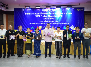 กลุ่มส่งเสริมและพัฒนาธุรกิจสหกรณ์ ร่วมคัดสรรสุดยอดหนึ่งตำบล ... พารามิเตอร์รูปภาพ 3
