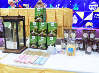 กลุ่มส่งเสริมและพัฒนาธุรกิจสหกรณ์ ร่วมคัดสรรสุดยอดหนึ่งตำบล ... พารามิเตอร์รูปภาพ 14