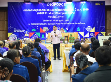 กลุ่มส่งเสริมและพัฒนาธุรกิจสหกรณ์ ร่วมคัดสรรสุดยอดหนึ่งตำบล ... พารามิเตอร์รูปภาพ 18