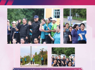 กลุ่มตรวจการสหกรณ์ เข้าร่วมกิจกรรมออกกำลังกายทุกวันพุธ ... พารามิเตอร์รูปภาพ 1
