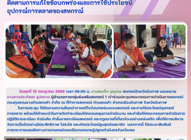 กลุ่มส่งเสริมสหกรณ์ 1 ... พารามิเตอร์รูปภาพ 1