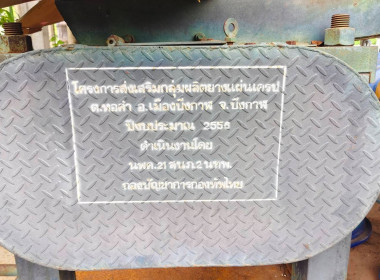 กลุ่มส่งเสริมสหกรณ์ 1 ... พารามิเตอร์รูปภาพ 3