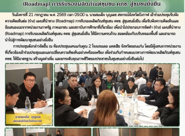 สหกรณ์จังหวัดบึกาฬ ร่วมประชุมรับฟังความคิดเห็นต่อ (ร่าง) ... พารามิเตอร์รูปภาพ 4