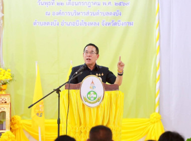 กลุ่มจัดตั้งและส่งเสริมสหกรณ์ ... พารามิเตอร์รูปภาพ 1