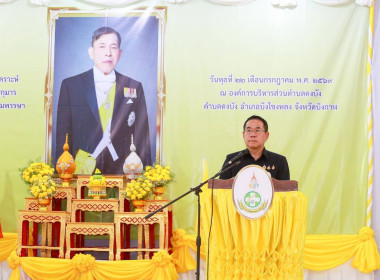 กลุ่มจัดตั้งและส่งเสริมสหกรณ์ ... พารามิเตอร์รูปภาพ 2