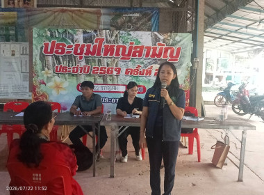 กลุ่มส่งเสริมสหกรณ์ 3 ร่วมประชุมใหญ่สามัญ ประจำปี 2569 ... พารามิเตอร์รูปภาพ 2