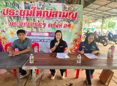 กลุ่มส่งเสริมสหกรณ์ 3 ร่วมประชุมใหญ่สามัญ ประจำปี 2569 ... พารามิเตอร์รูปภาพ 3