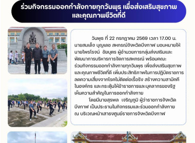 กลุ่มส่งเสริมและพัฒนาการบริหารการจัดการสหกรณ์ ... พารามิเตอร์รูปภาพ 9